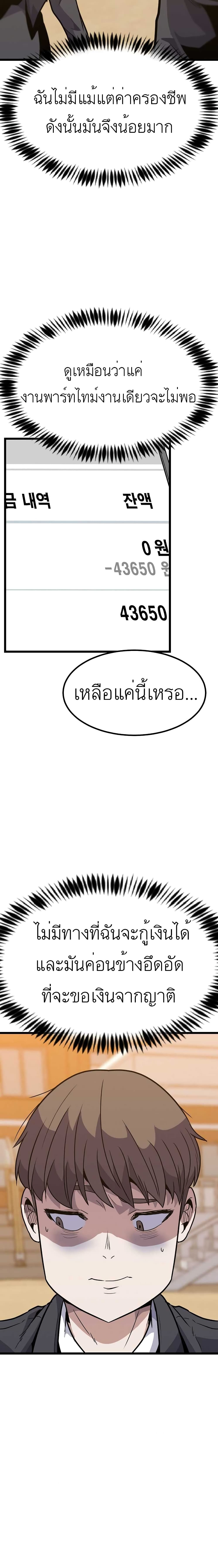 Level Berserker 4 (16)