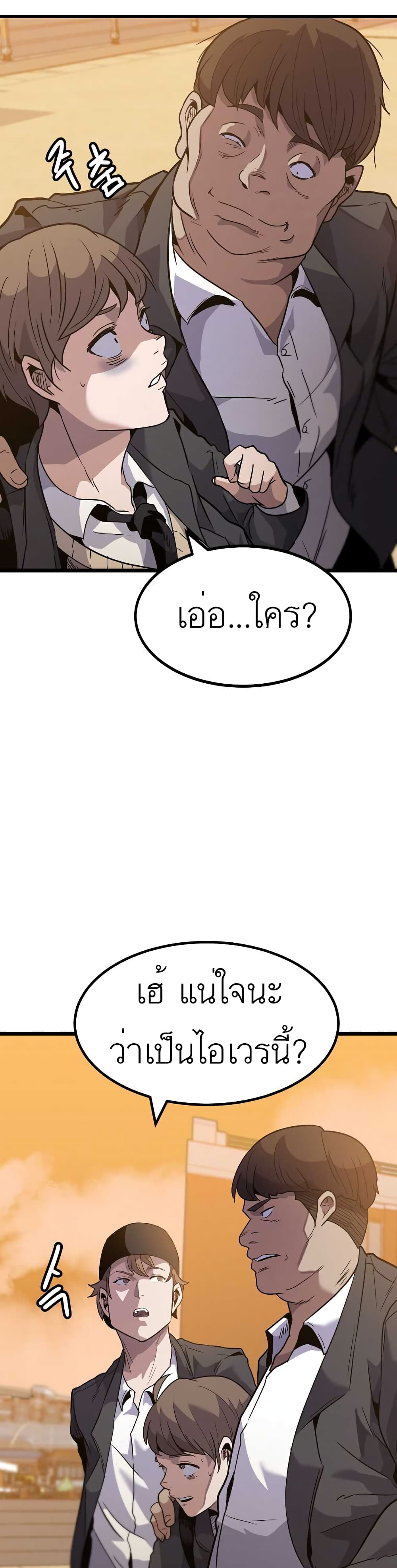 Level Berserker 4 (18)