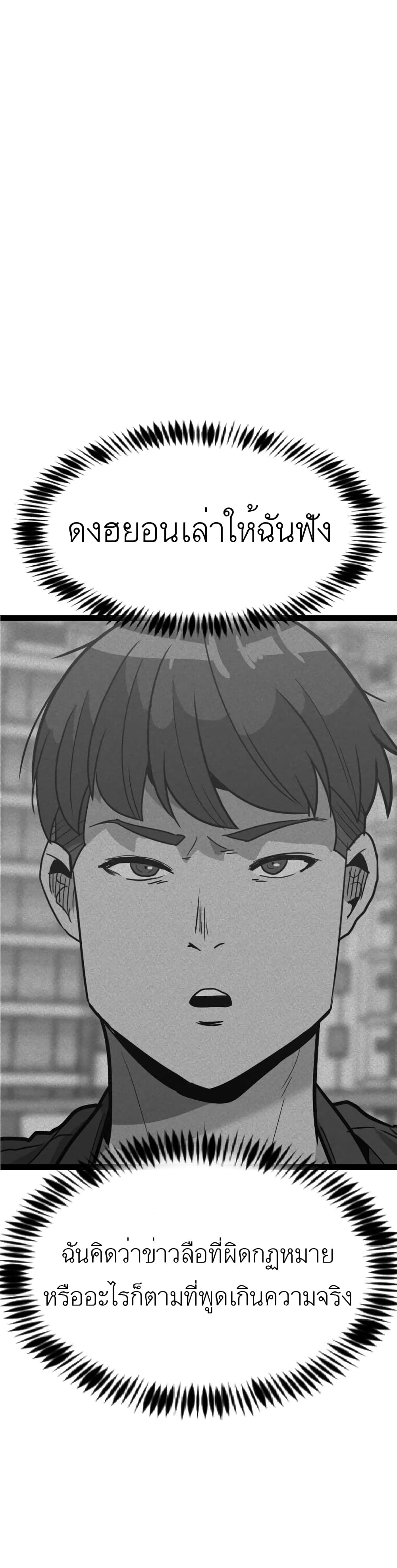 Level Berserker 4 (27)