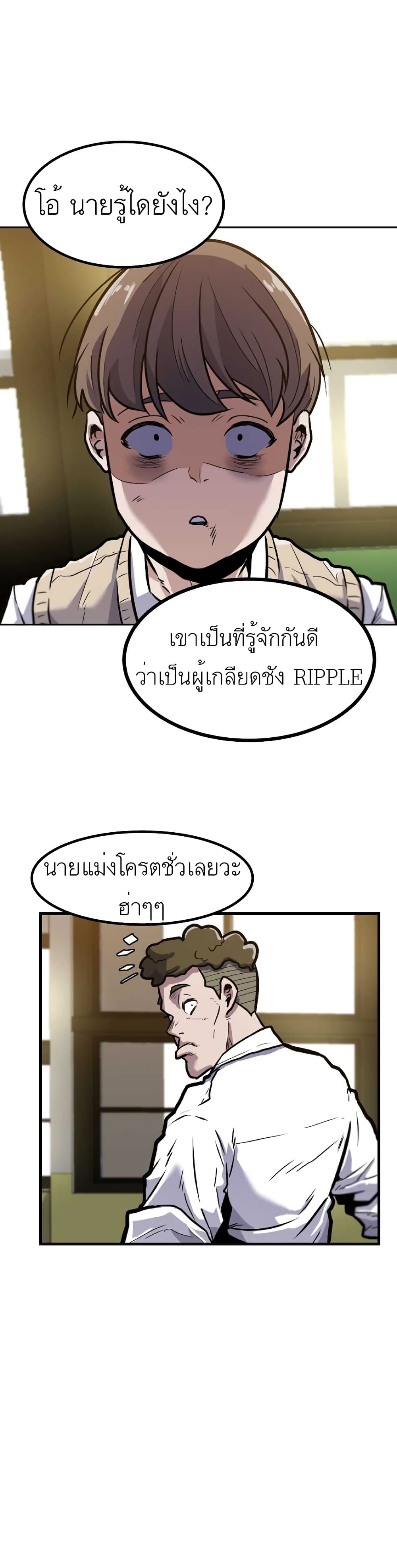 Level Berserker 4 (30)