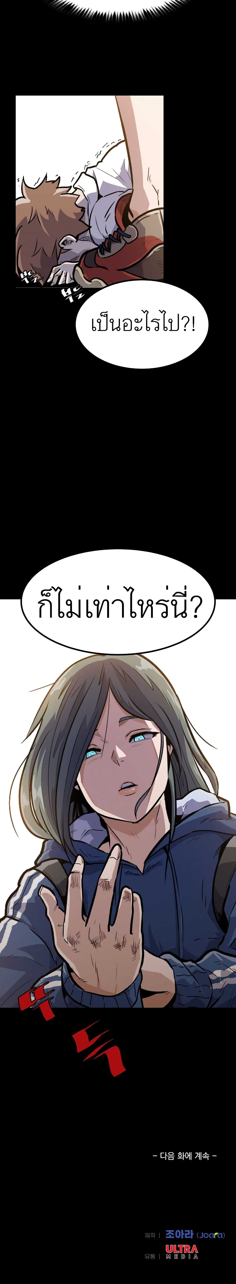 Level Berserker 4 (43)