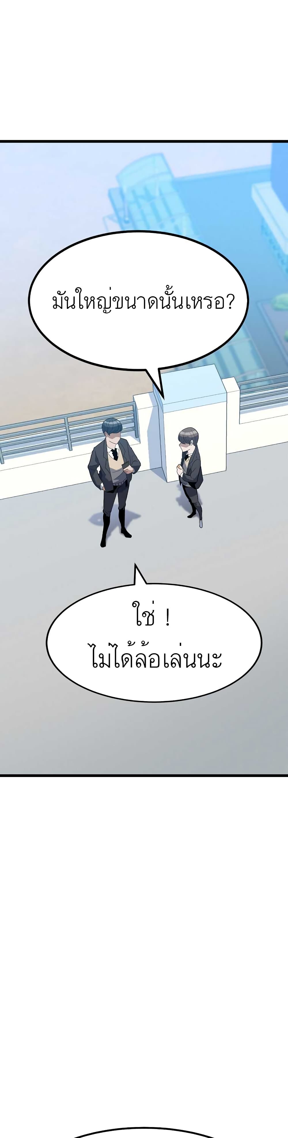 Level Berserker 4 (5)
