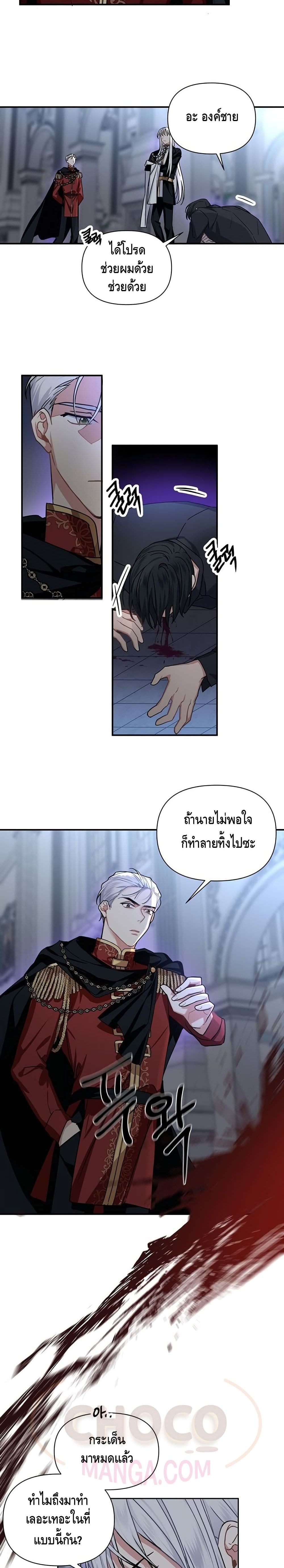 Please Be Obsessed With Me 11 (3)