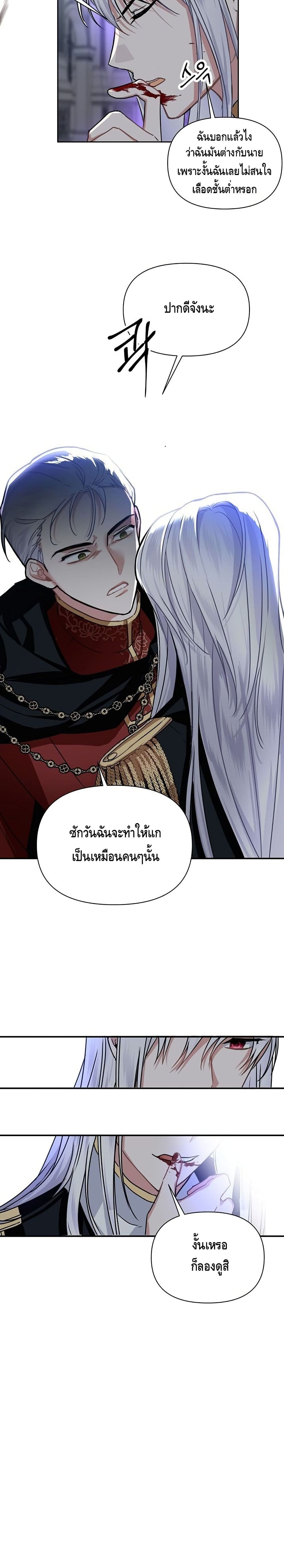 Please Be Obsessed With Me 11 (4)