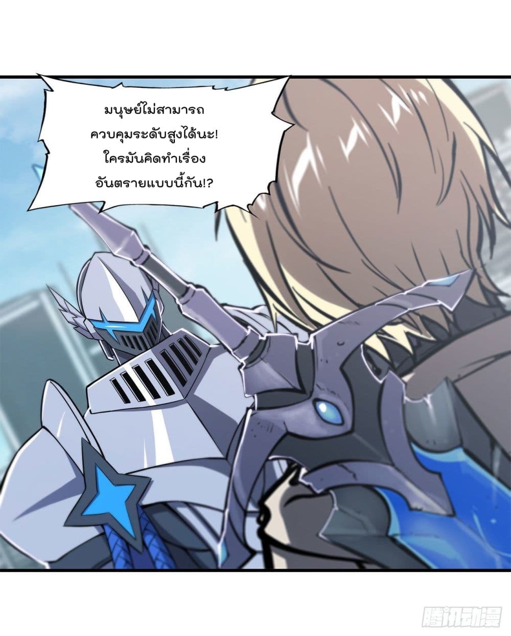 The Strongest Knight Become To Lolicon Vampire 150 (26)