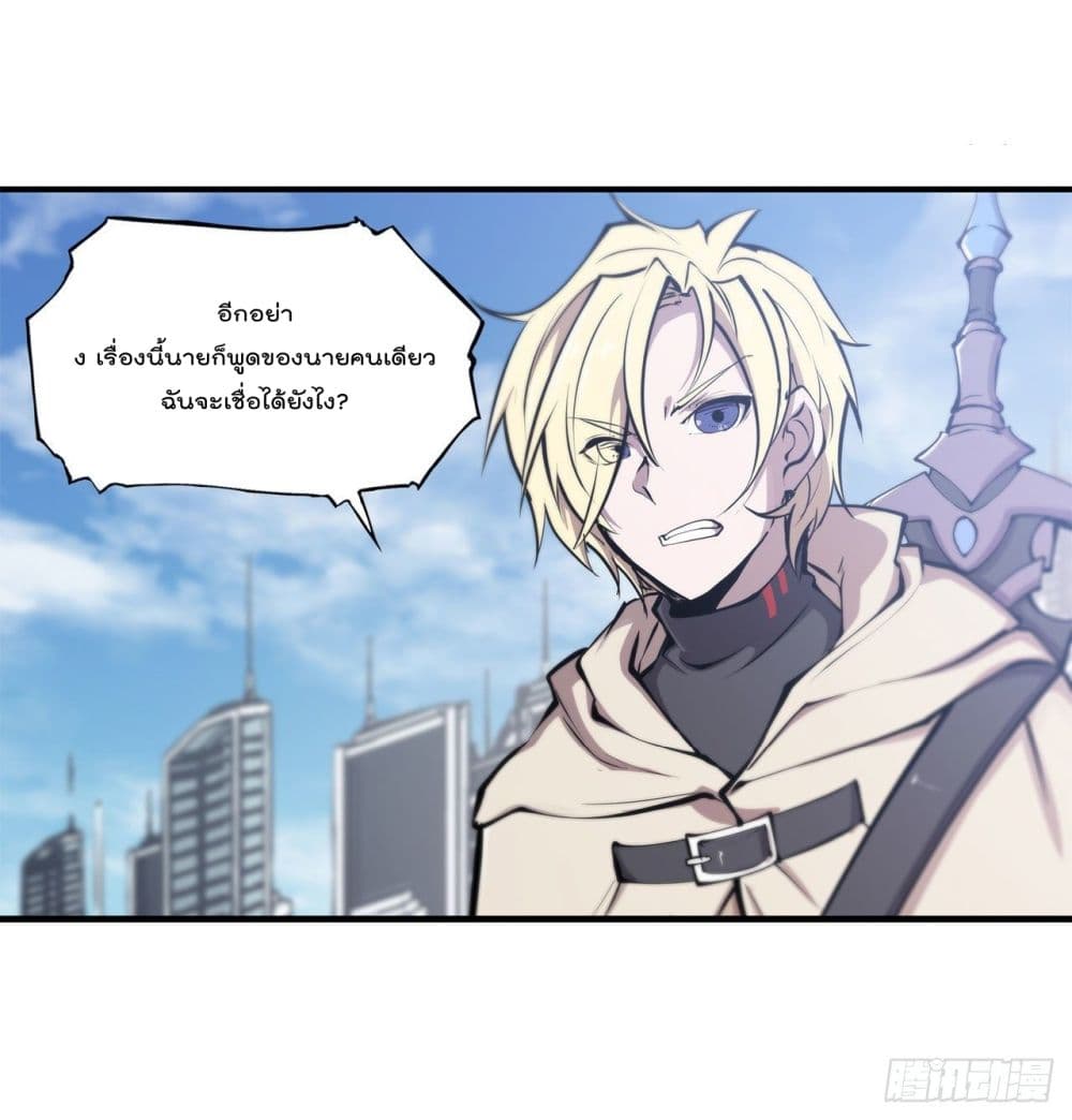 The Strongest Knight Become To Lolicon Vampire 150 (27)