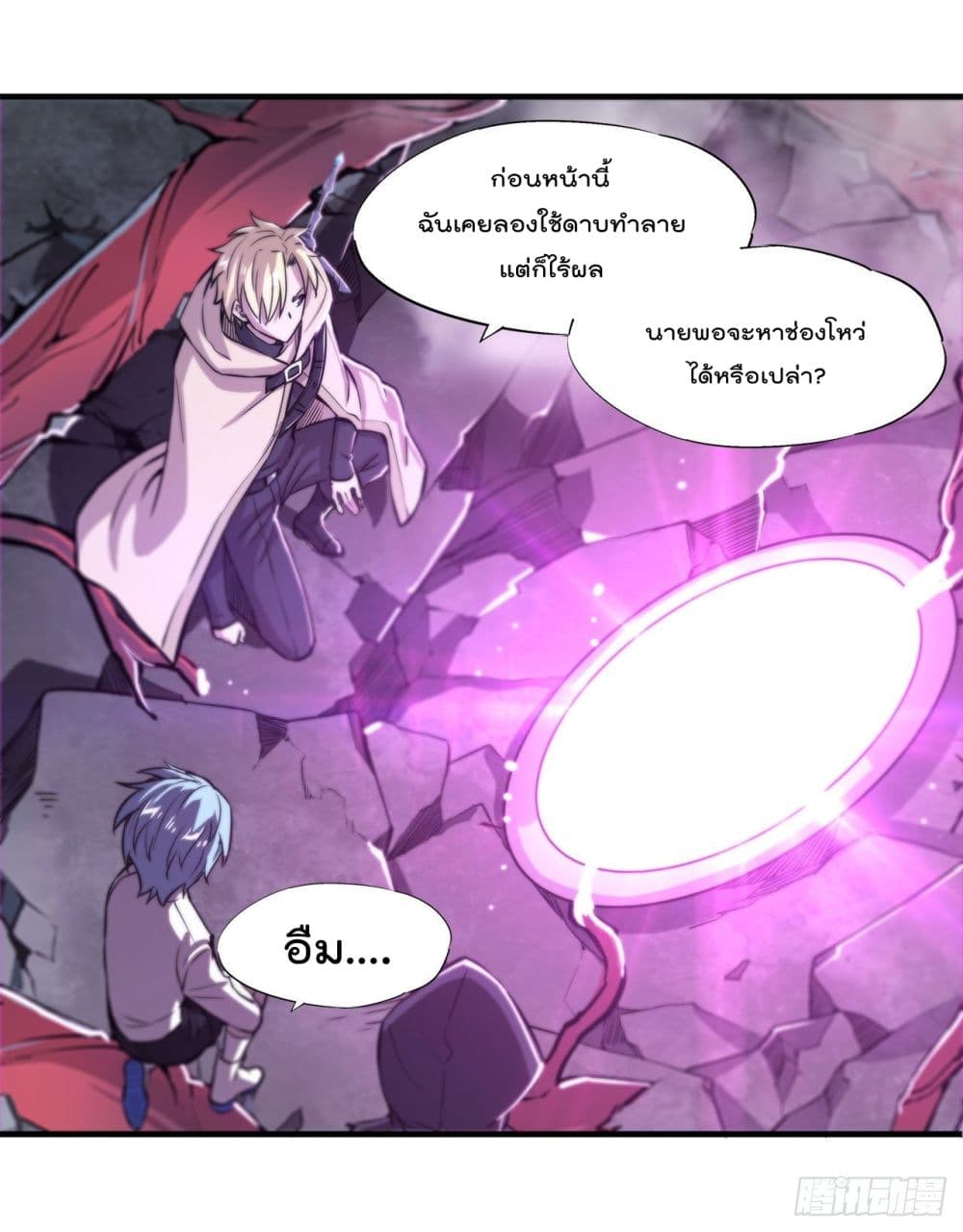 The Strongest Knight Become To Lolicon Vampire 150 (2)