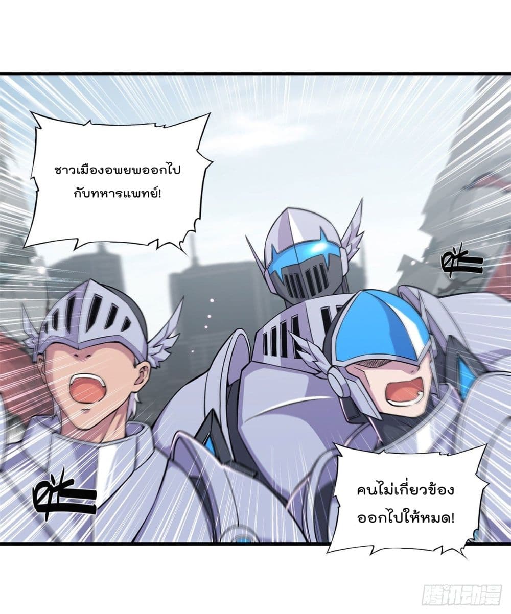 The Strongest Knight Become To Lolicon Vampire 150 (4)