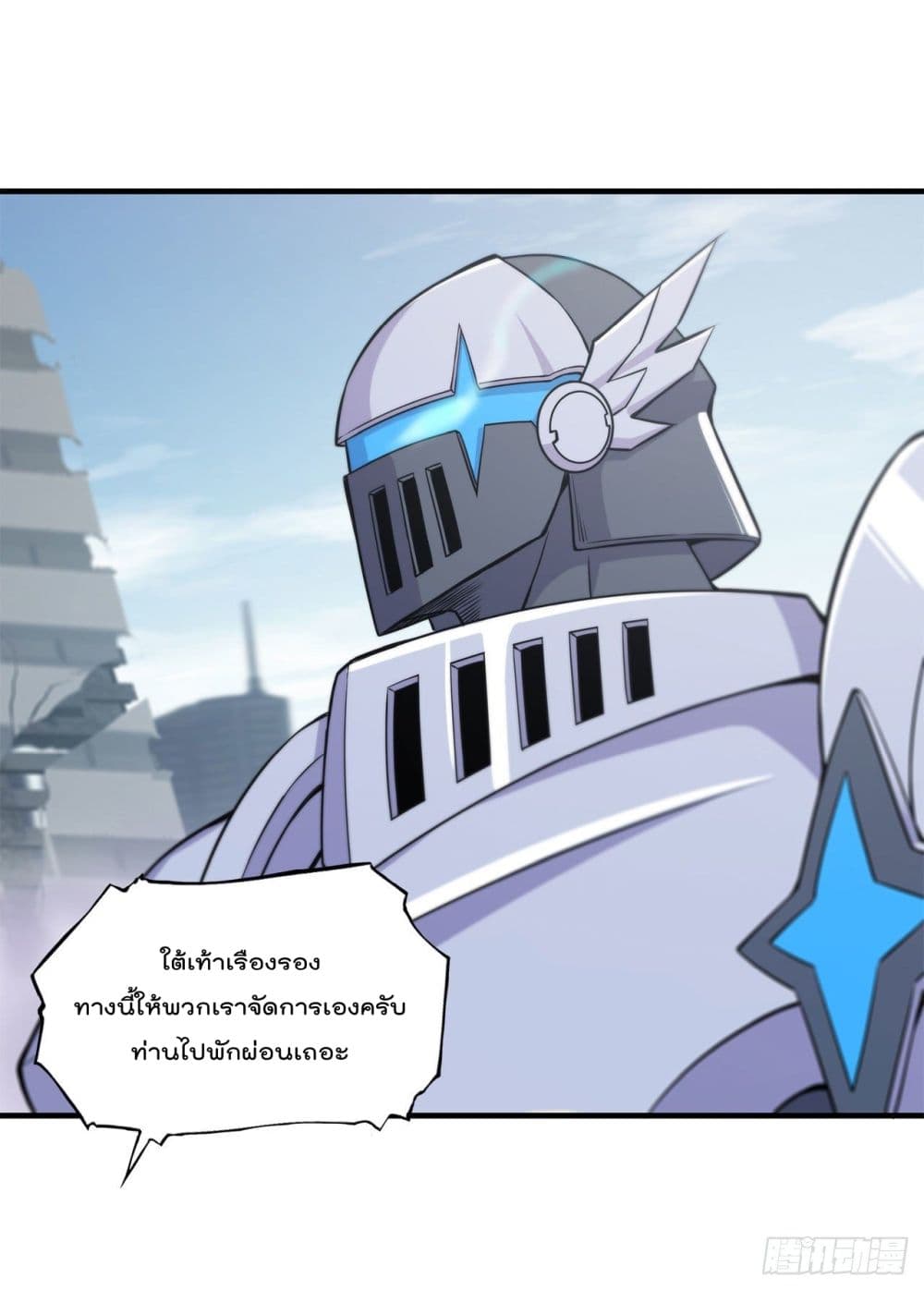 The Strongest Knight Become To Lolicon Vampire 150 (5)