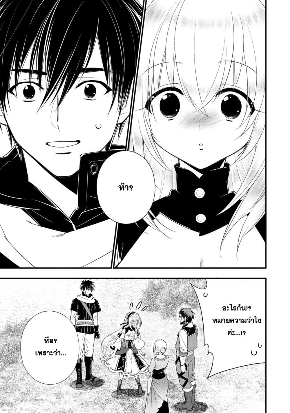 A Rank Boukensha No Slow Life 11 (15)