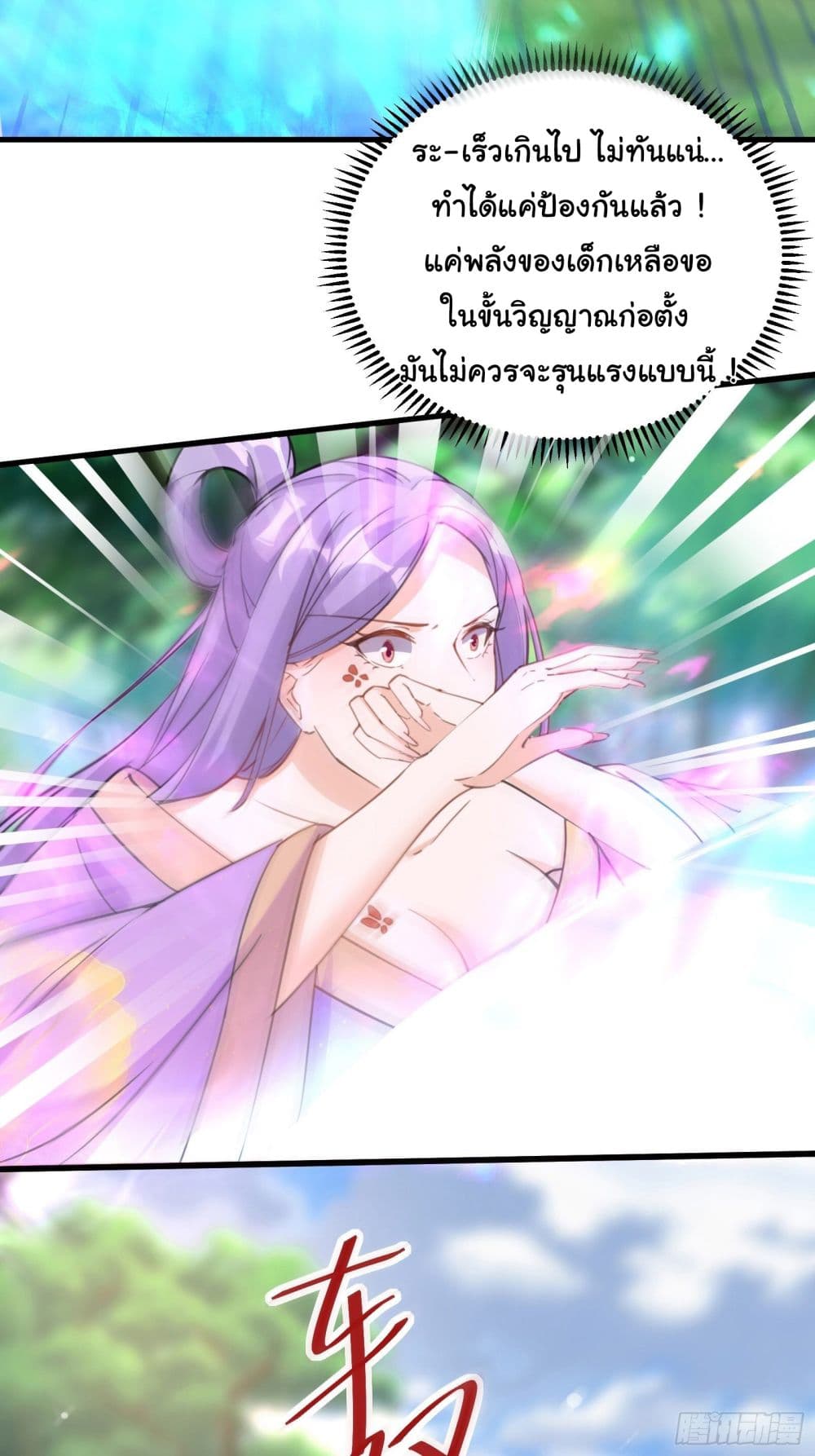 Cultivating Immortality Requires a Rich Woman 35 (17)