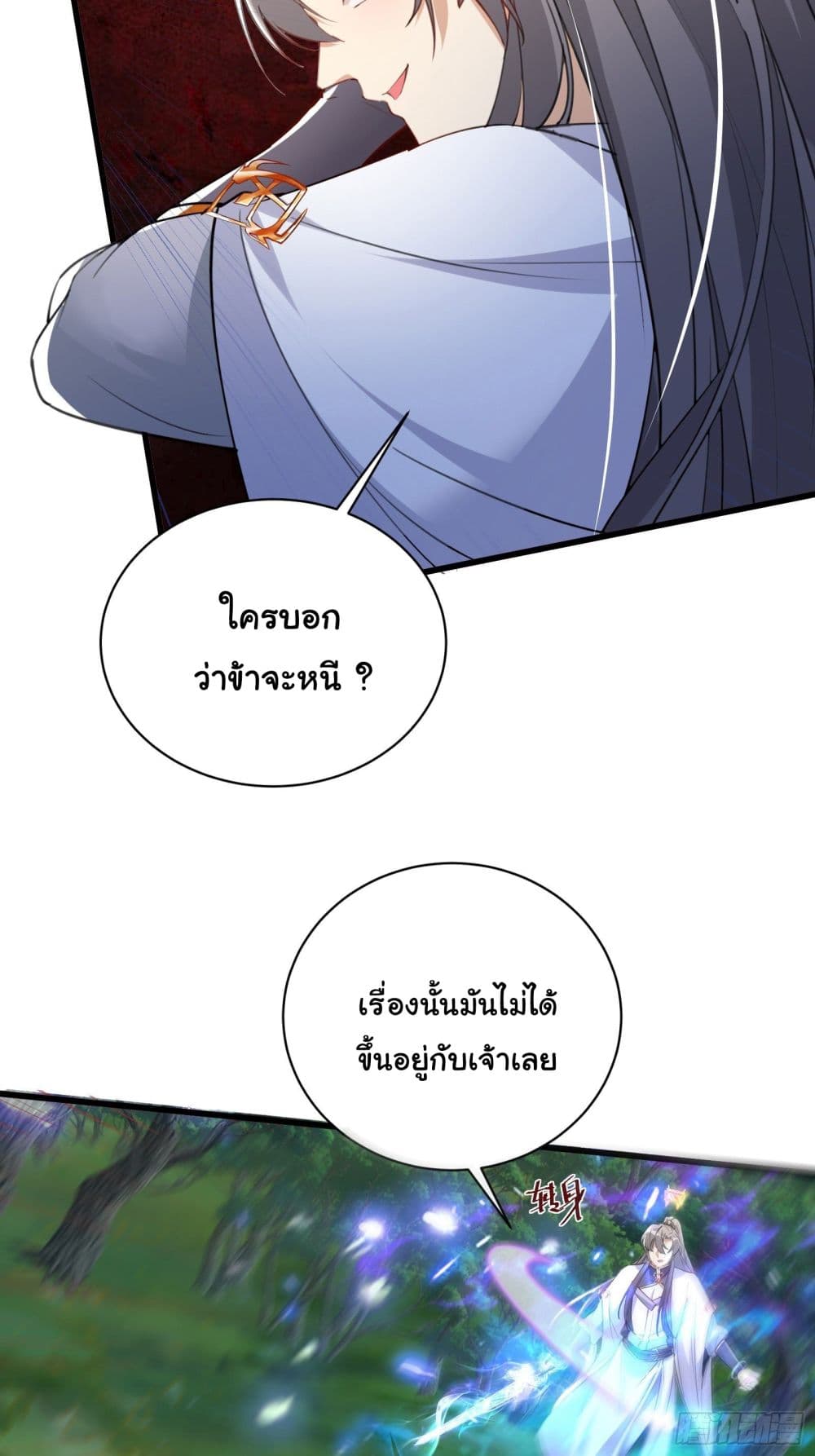 Cultivating Immortality Requires a Rich Woman 35 (32)