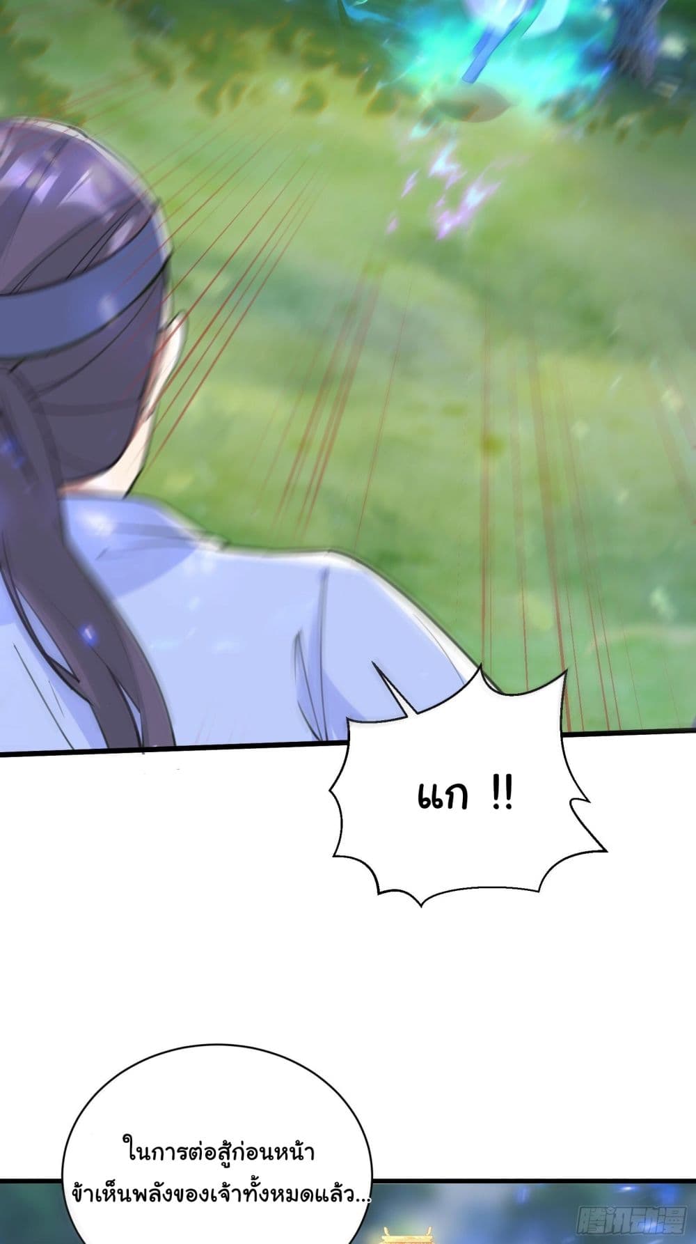 Cultivating Immortality Requires a Rich Woman 35 (33)