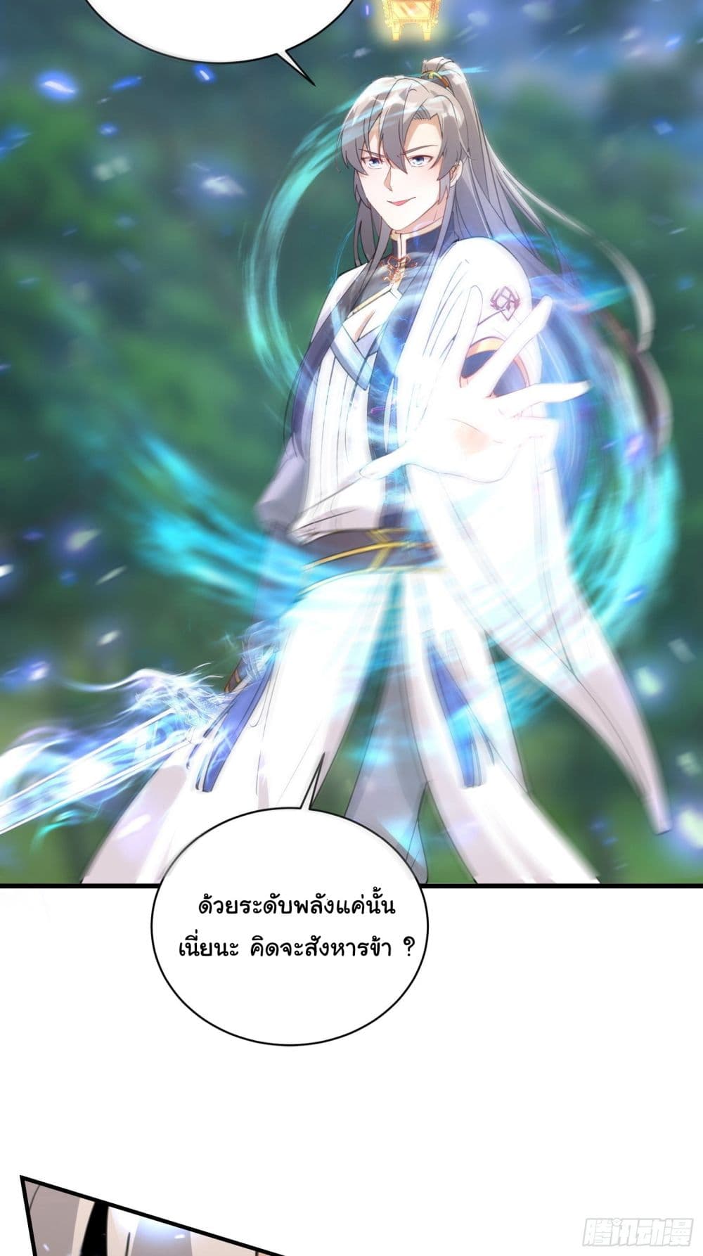 Cultivating Immortality Requires a Rich Woman 35 (34)