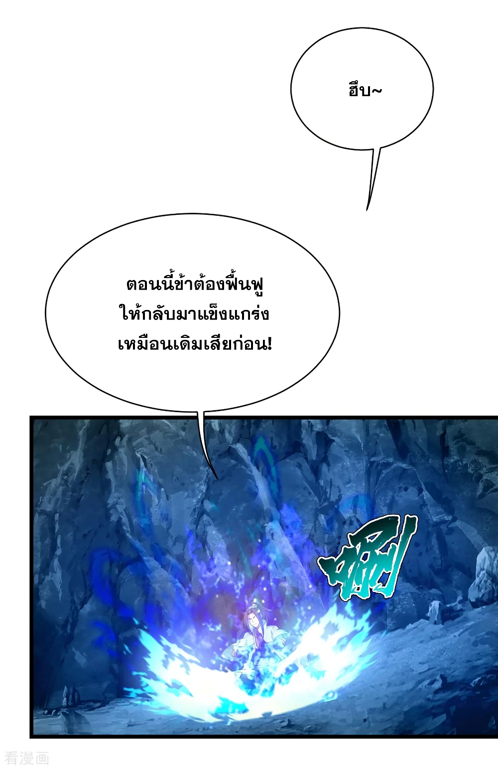 Matchless Emperor 114 (4)