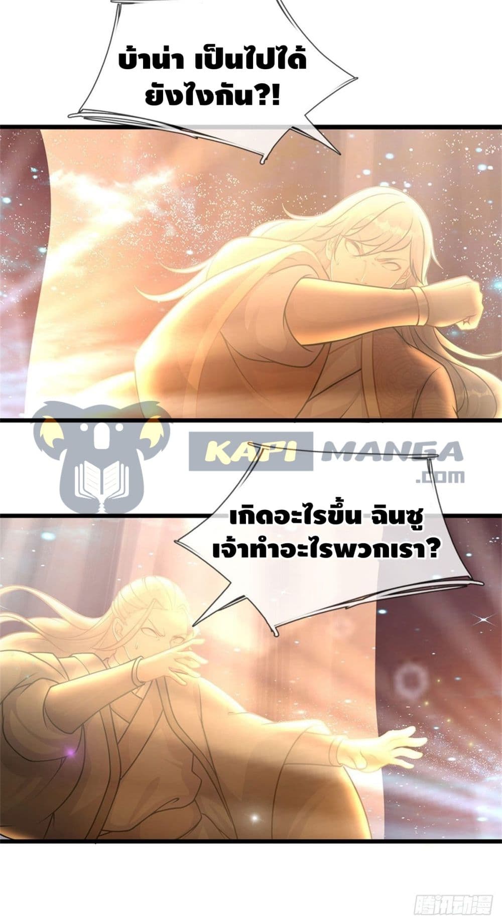 Opening to Supreme Dantian 36 (16)