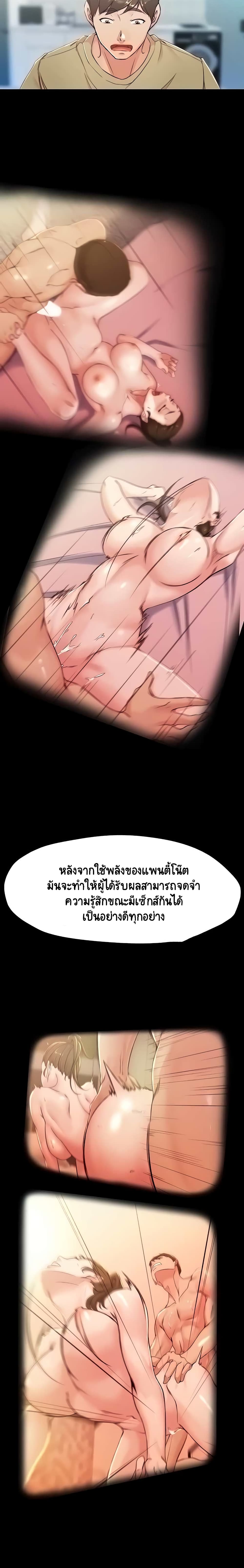 Panty Note 28 (10)