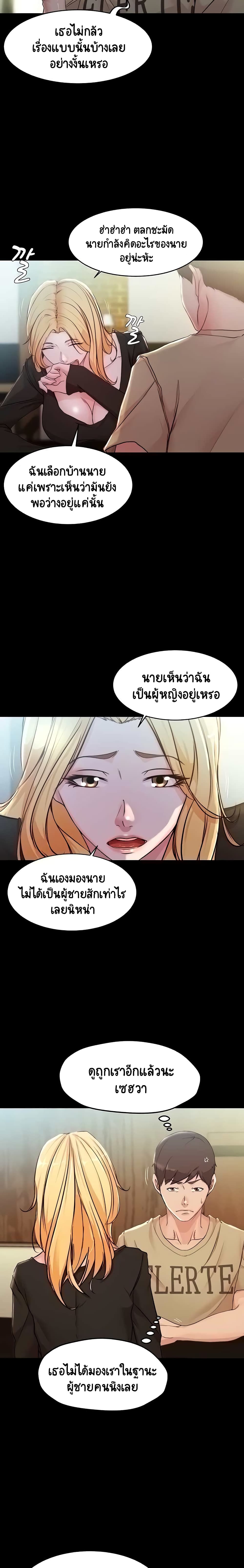 Panty Note 28 (6)