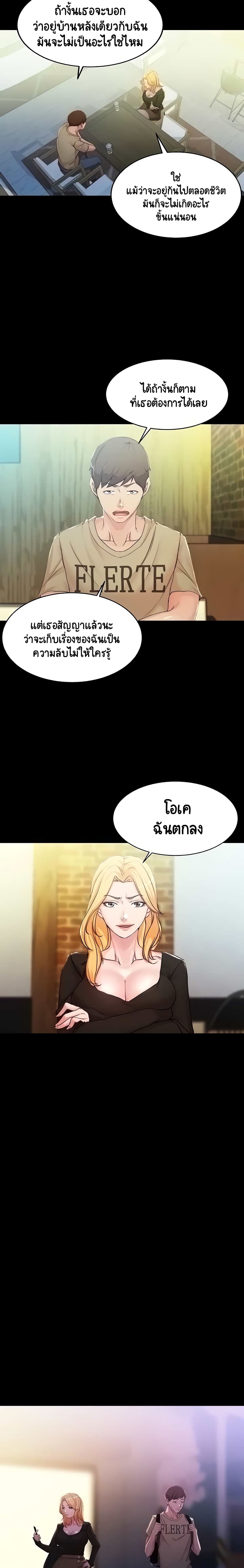 Panty Note 28 (7)