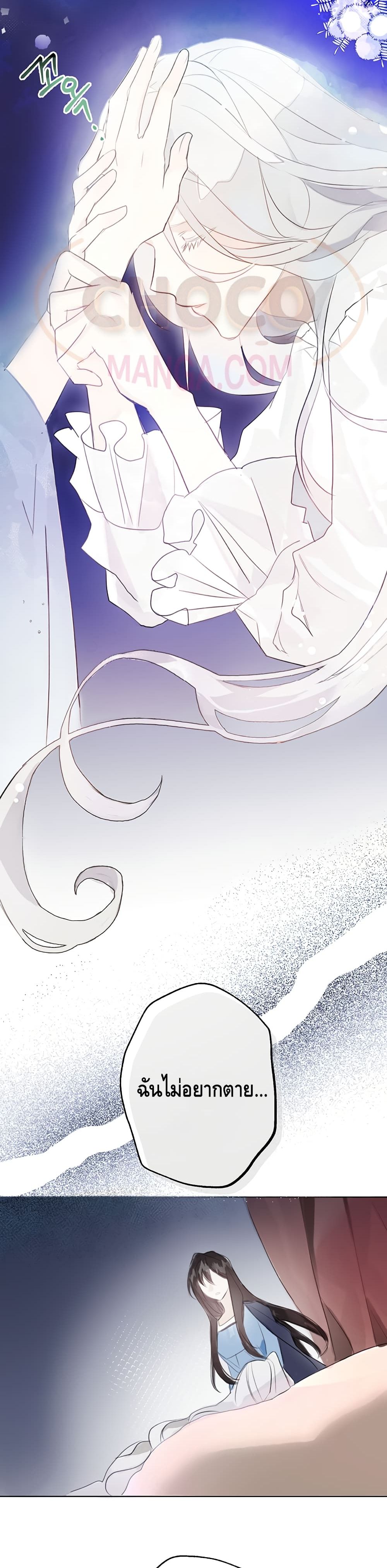 The Bad Ending Of The Otome Game 1 (10)