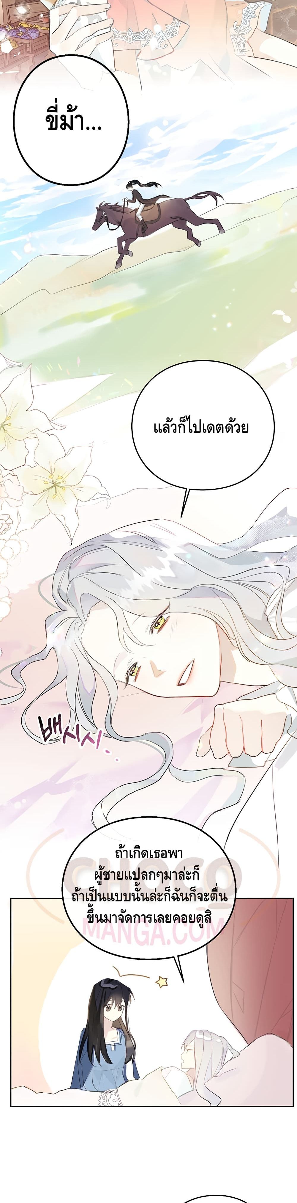 The Bad Ending Of The Otome Game 1 (22)