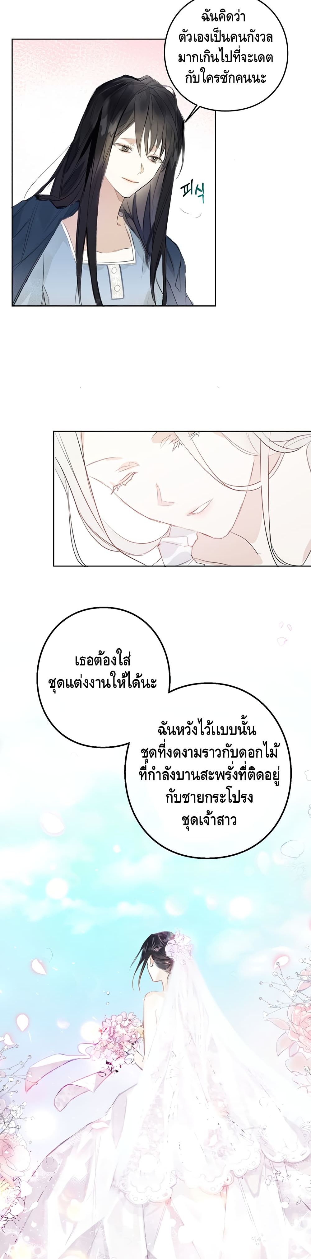 The Bad Ending Of The Otome Game 1 (23)