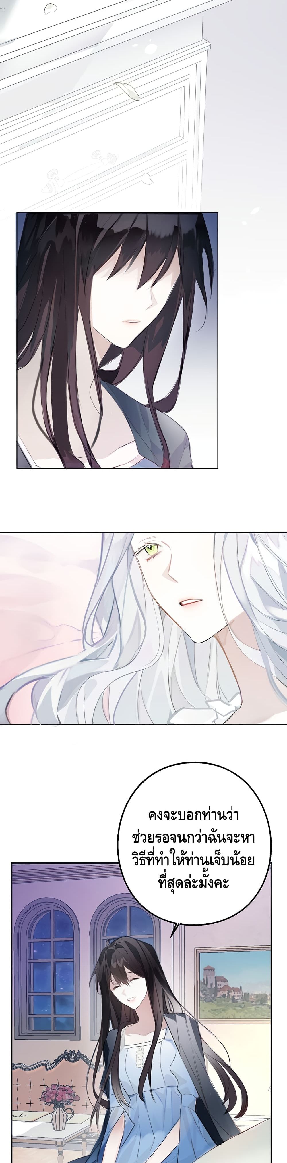 The Bad Ending Of The Otome Game 1 (6)
