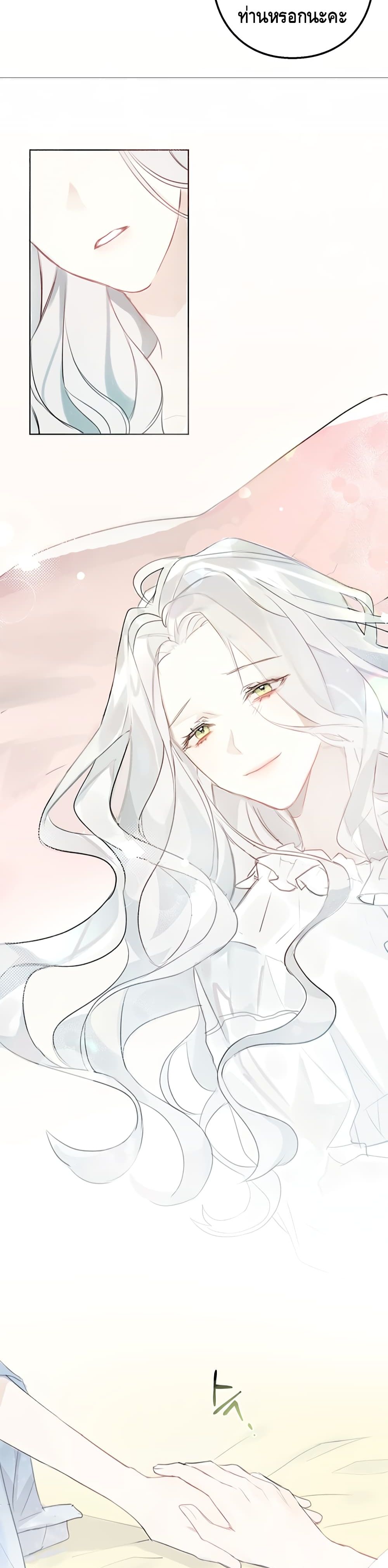 The Bad Ending Of The Otome Game 1 (8)