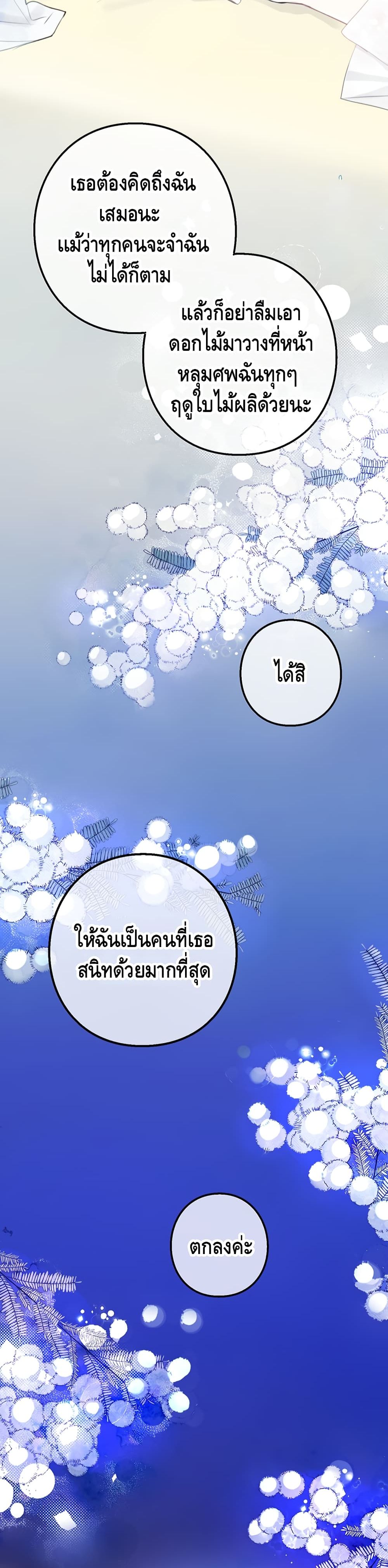 The Bad Ending Of The Otome Game 1 (9)