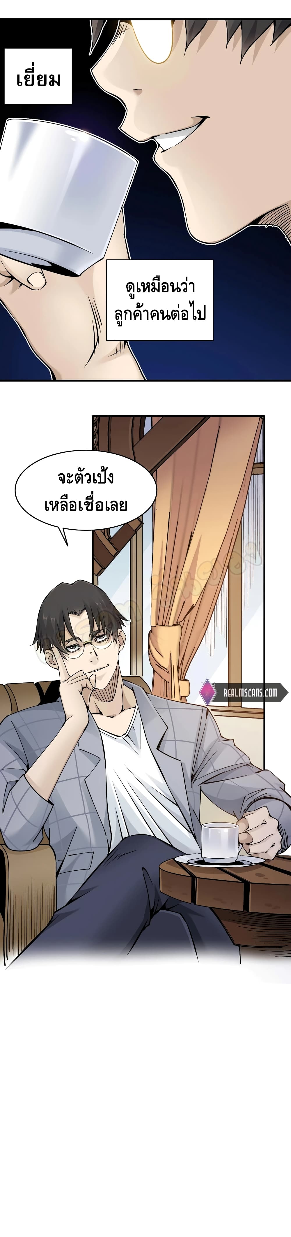 The Eternal Club 3 (11)