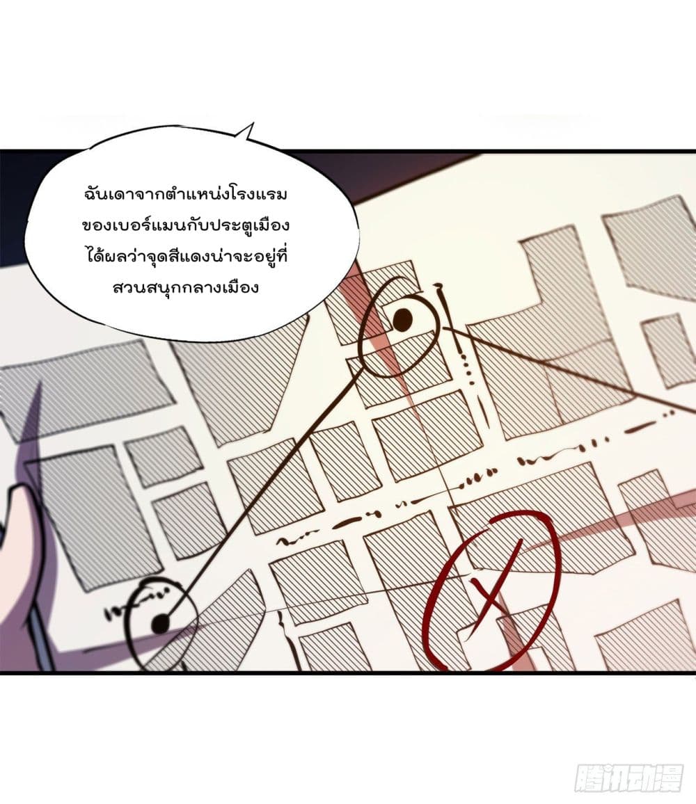 The Strongest Knight Become To Lolicon Vampire 151 (16)