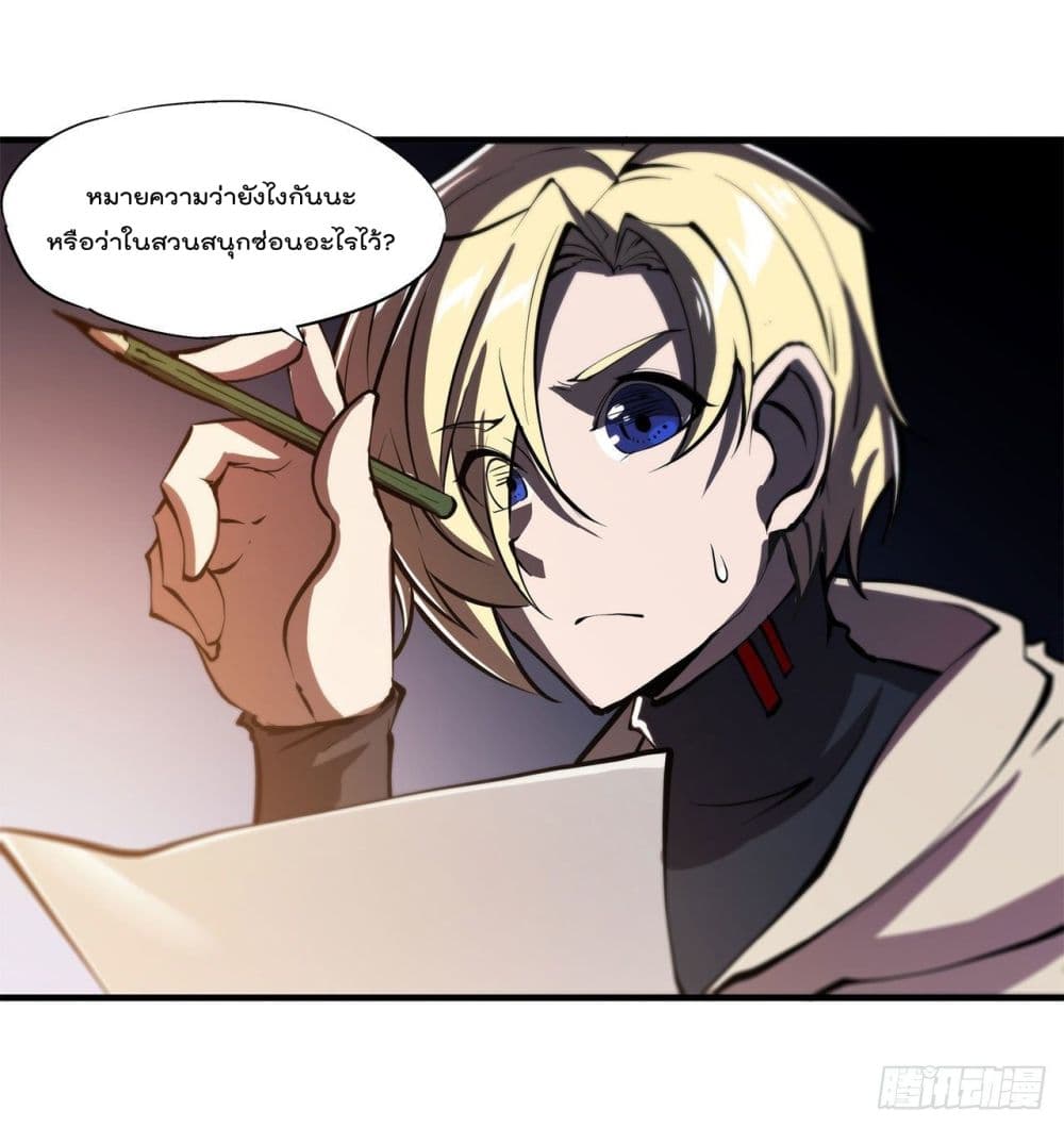 The Strongest Knight Become To Lolicon Vampire 151 (17)