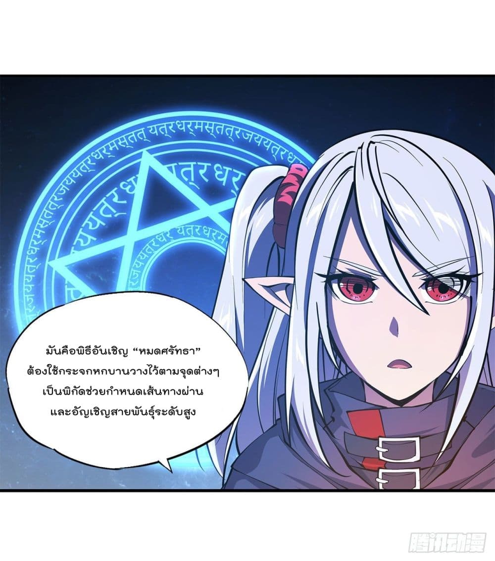 The Strongest Knight Become To Lolicon Vampire 151 (25)