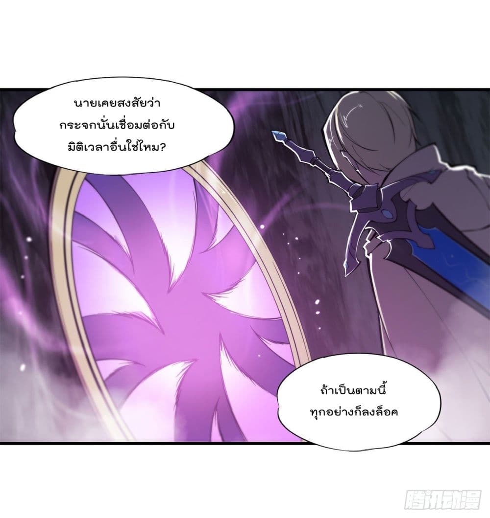 The Strongest Knight Become To Lolicon Vampire 151 (26)