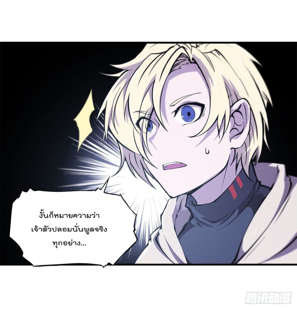 The Strongest Knight Become To Lolicon Vampire 151 (28)