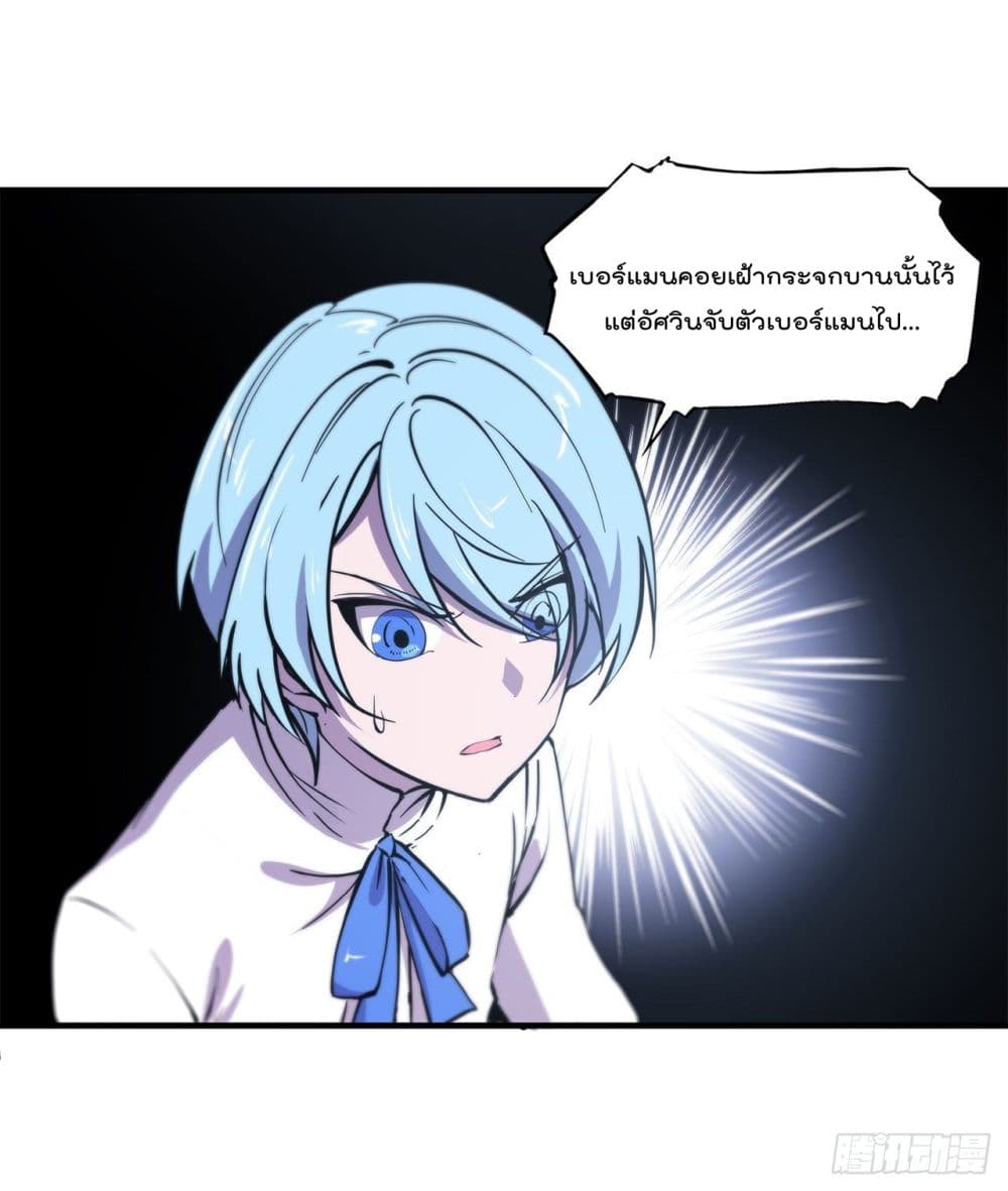 The Strongest Knight Become To Lolicon Vampire 151 (29)