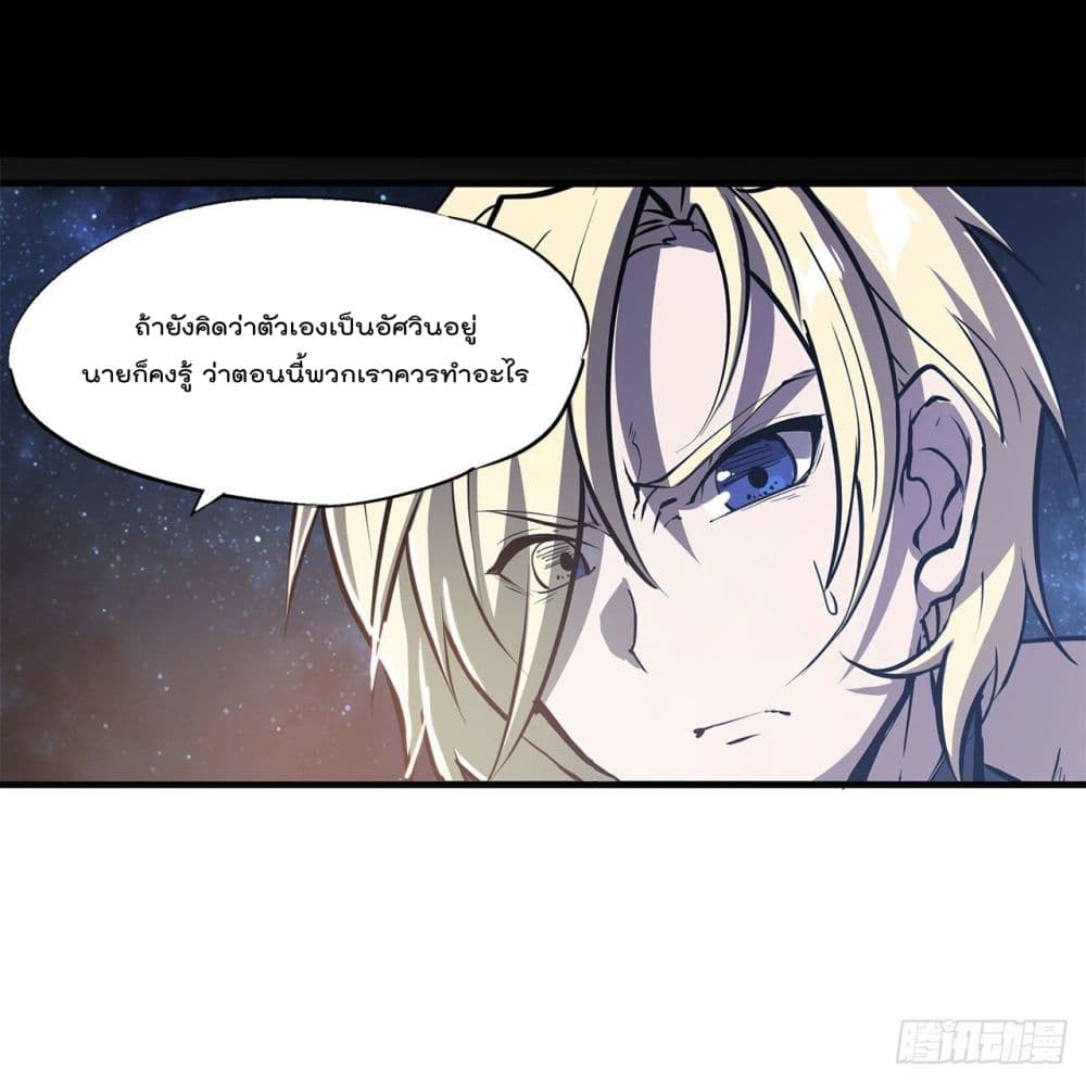 The Strongest Knight Become To Lolicon Vampire 151 (40)
