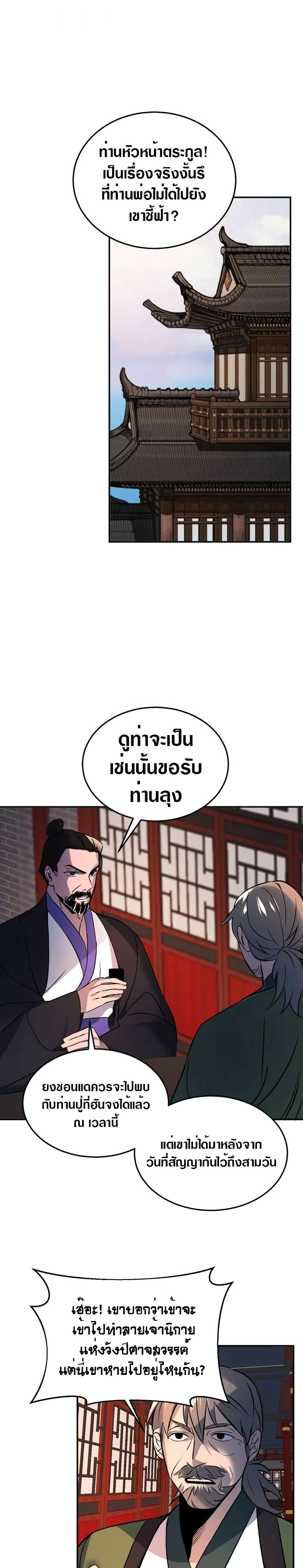 The World's Best Escort Bureau 2 (2)