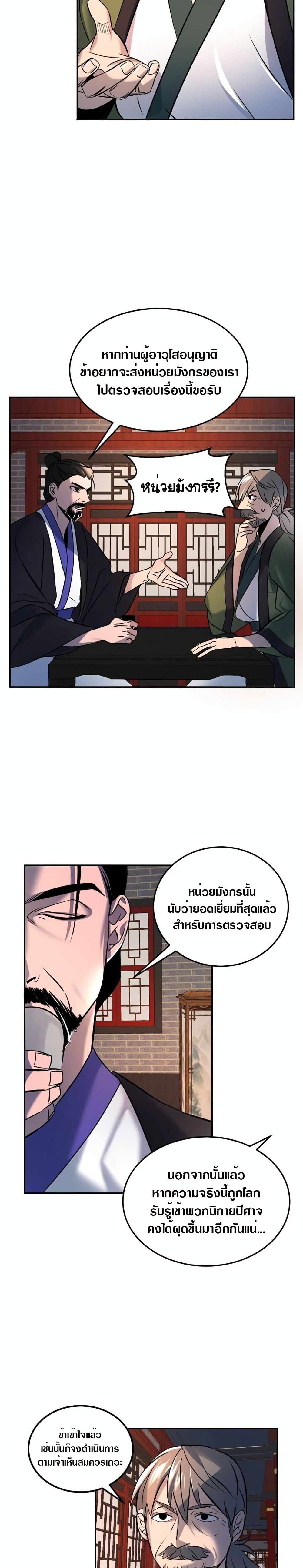 The World's Best Escort Bureau 2 (3)