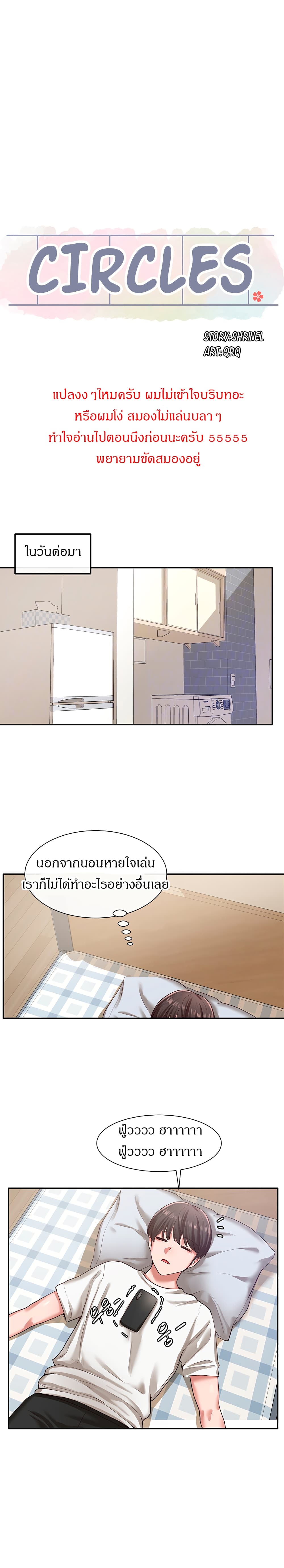 Theater Society (Circles) 27 (8)