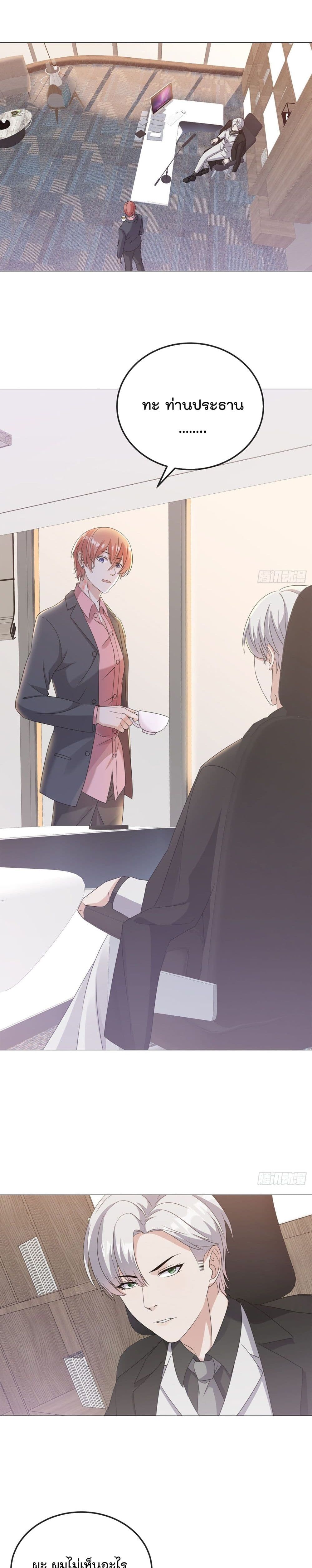 Oh My Lovely Boss 8 (3)