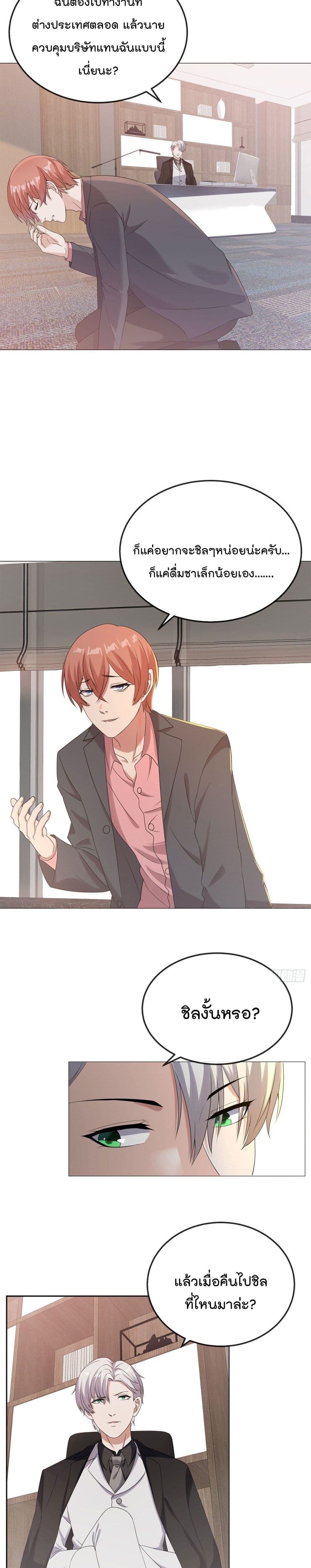 Oh My Lovely Boss 8 (5)