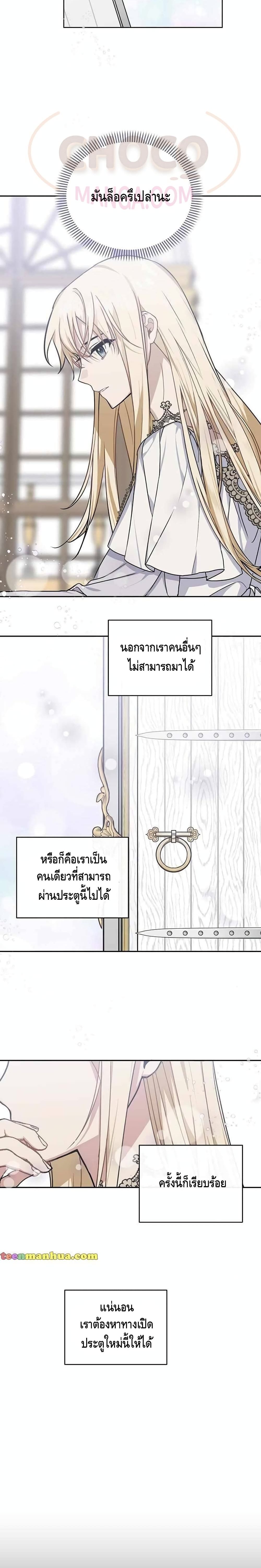 Please Be Obsessed With Me 13 (7)
