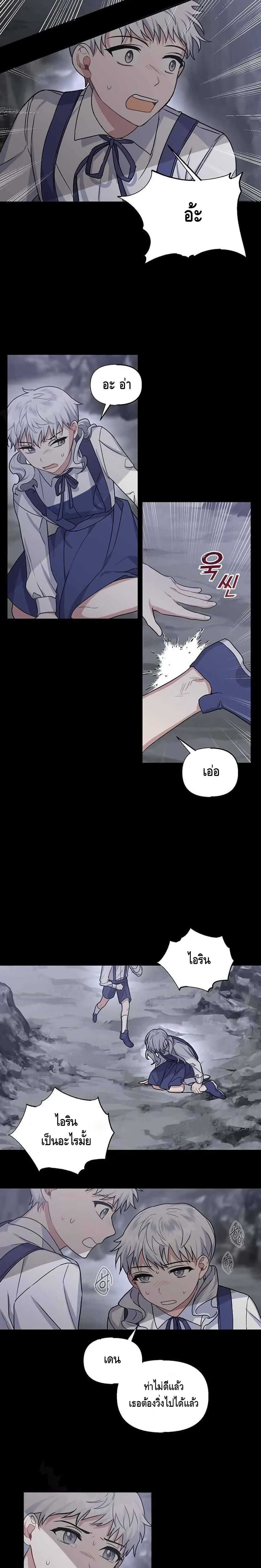 Please Be Obsessed With Me 13 (9)