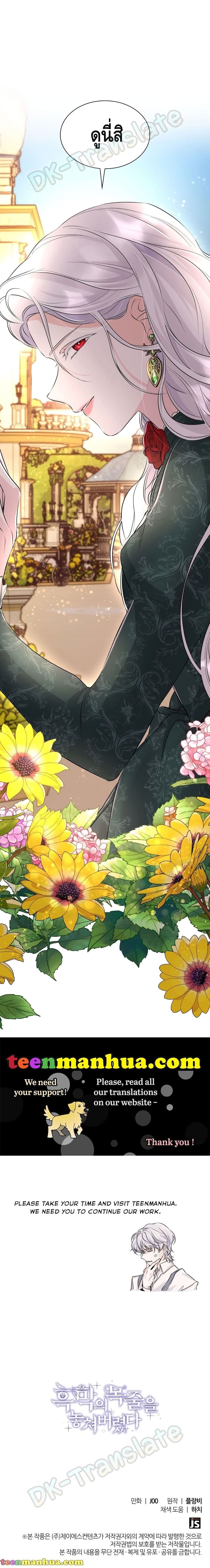 I Lost the Leash of the Yandere Male Lead 26 (21)