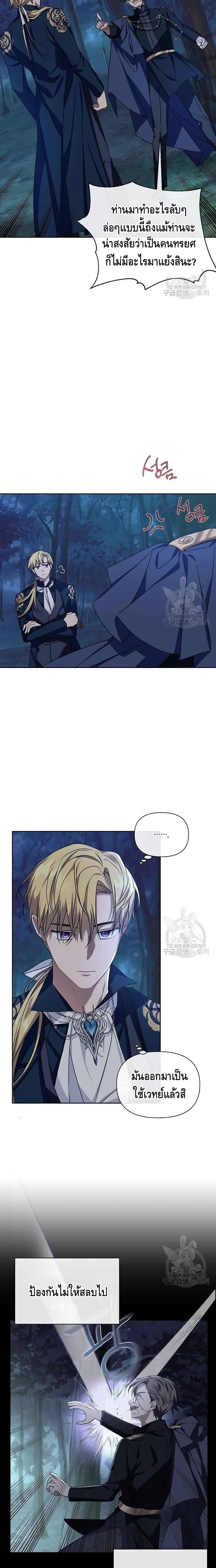 Please Be Obsessed With Me 15 (10)