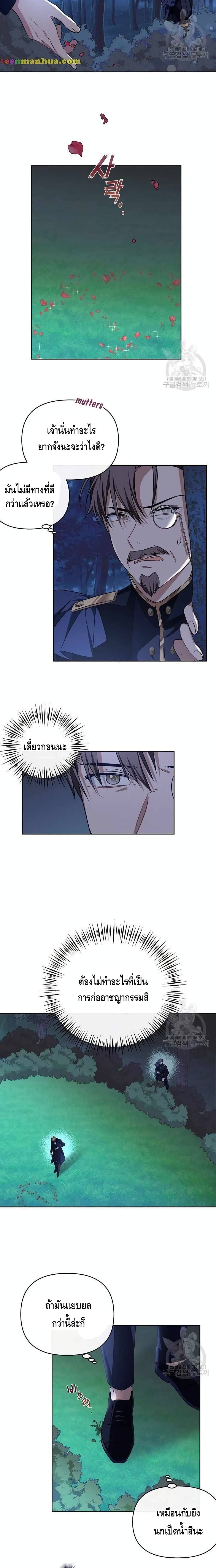 Please Be Obsessed With Me 15 (7)
