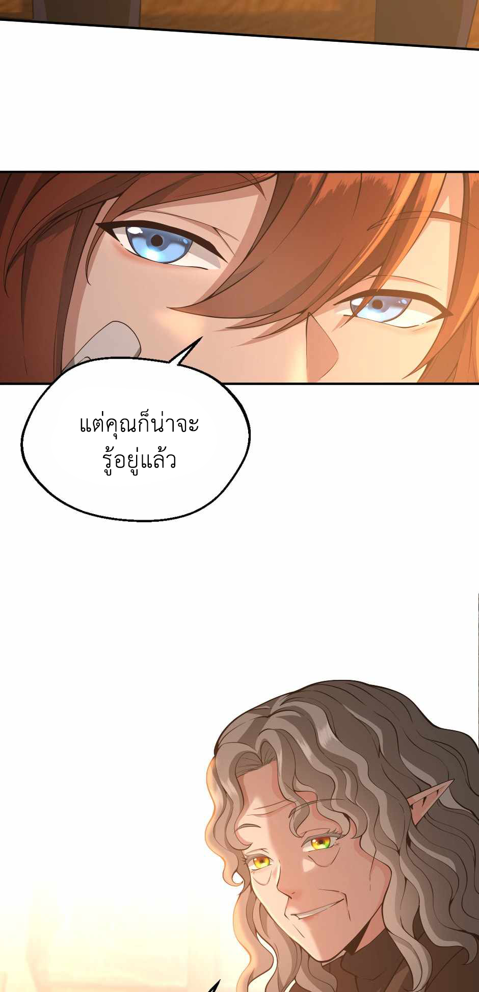 The Beginning After the End 131 (11)