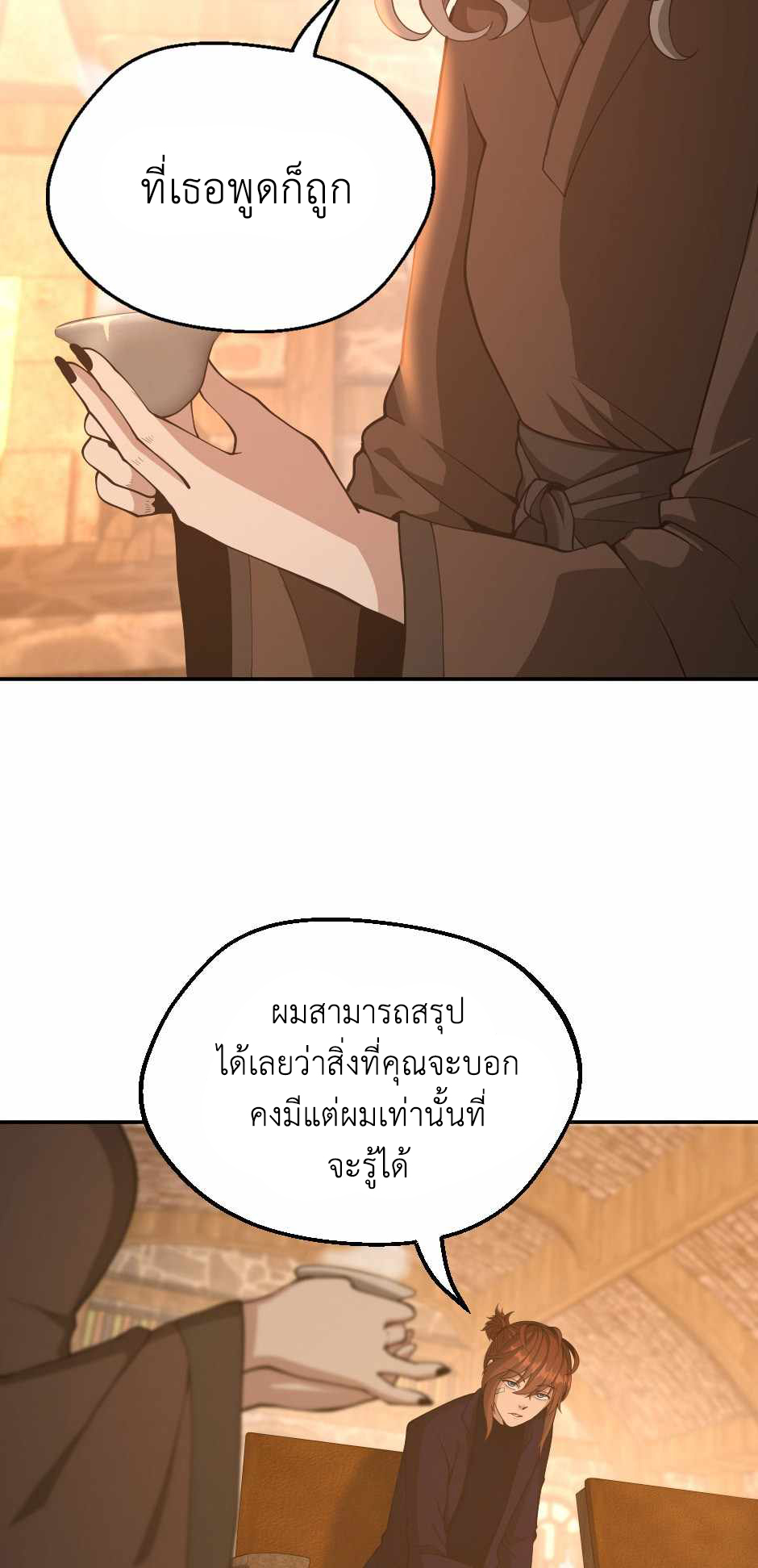 The Beginning After the End 131 (12)