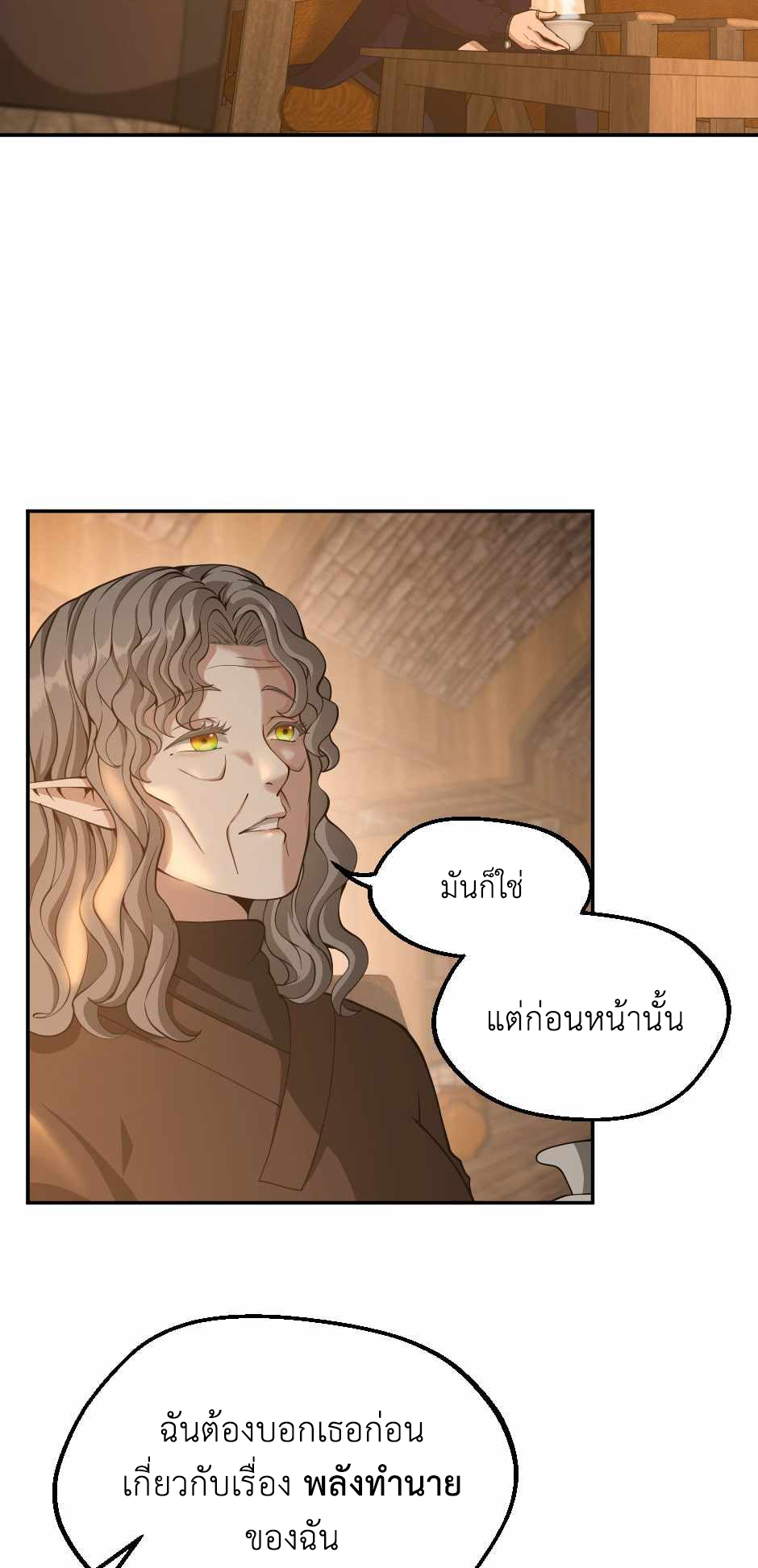 The Beginning After the End 131 (13)